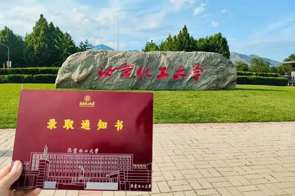 碳纖維錄取通知書，厚度僅0.2mm，出自北京化工大學(xué)